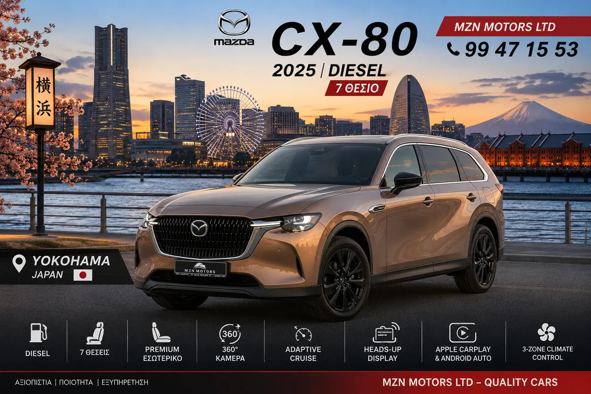 Mazda CX-80 2025